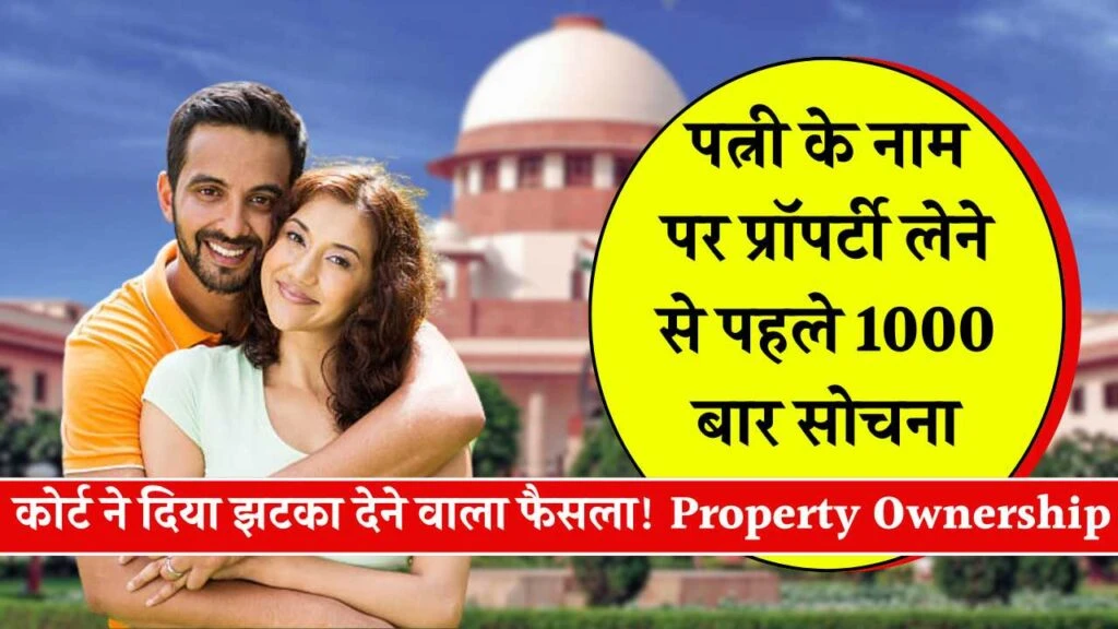 Property Ownership