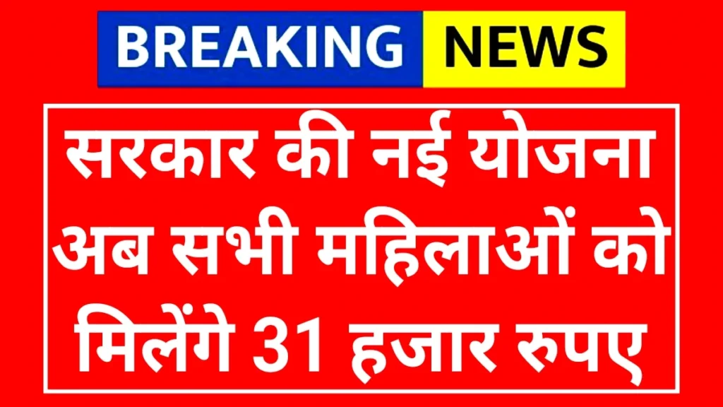 CM kanyadan Schemes