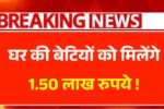 Lado Protsahan Yojana