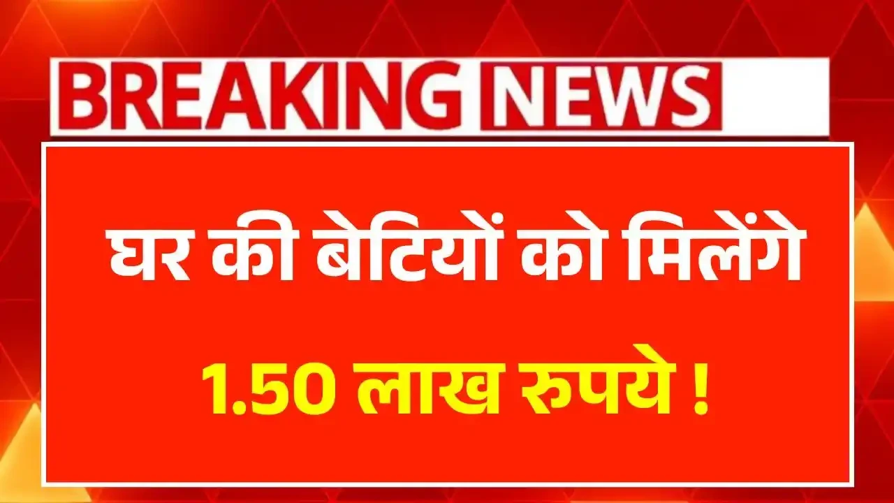 Lado Protsahan Yojana
