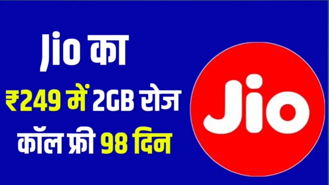 Jio 98 Days Recharge Plan