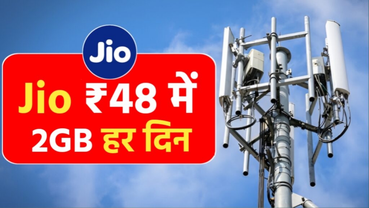 Jio ₹48 Recharge Plan