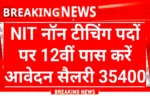 NIT Non Teaching